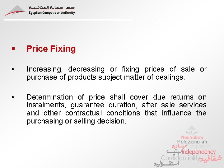 § Price Fixing • Increasing, decreasing or fixing prices of sale or purchase of § Price Fixing • Increasing, decreasing or fixing prices of sale or purchase of