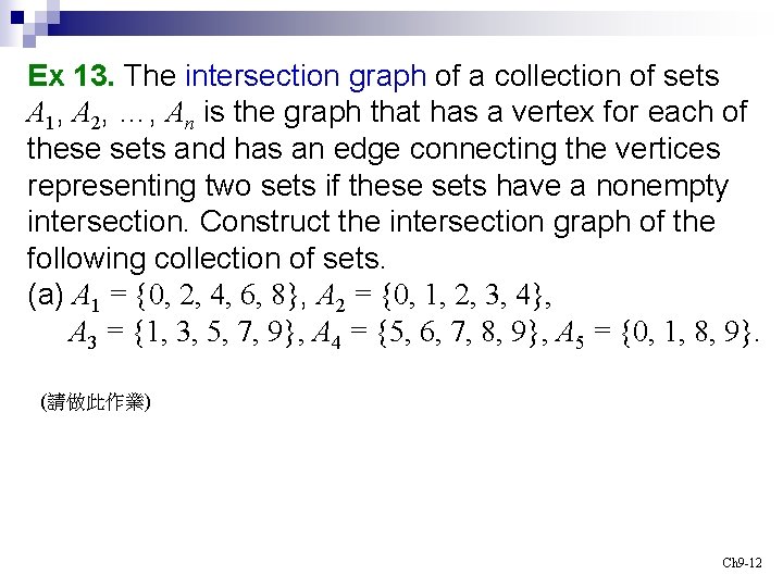 Ex 13. The intersection graph of a collection of sets A 1, A 2,