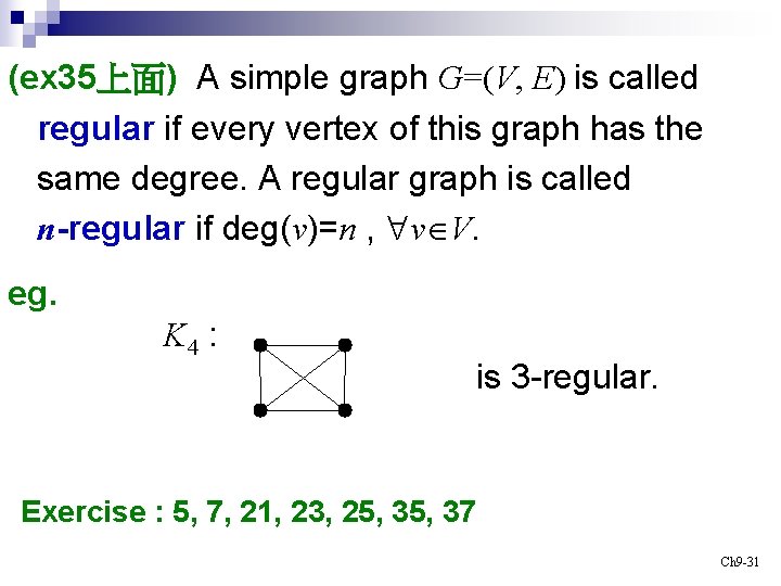 (ex 35上面) A simple graph G=(V, E) is called regular if every vertex of