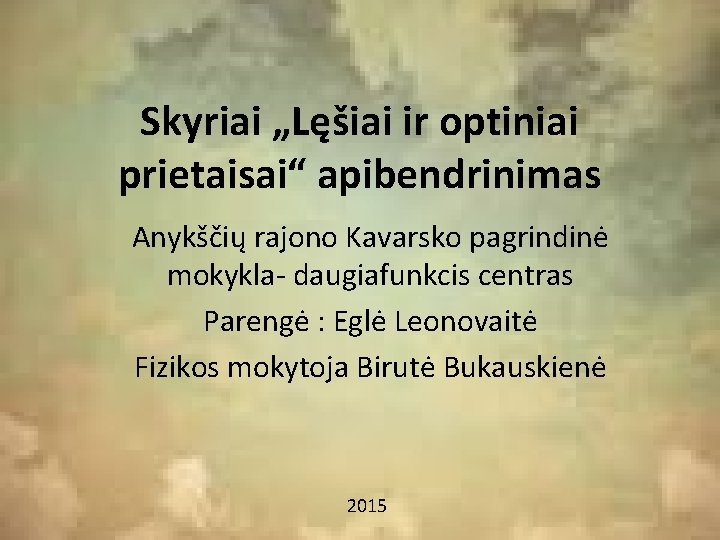 Skyriai „Lęšiai ir optiniai prietaisai“ apibendrinimas Anykščių rajono Kavarsko pagrindinė mokykla- daugiafunkcis centras Parengė