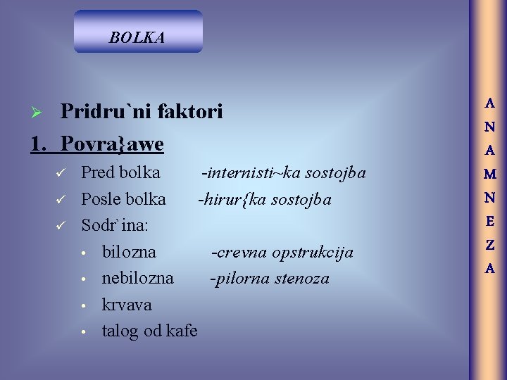 BOLKA A N A M N E Z A Pridru`ni faktori 1. Povra}awe Ø