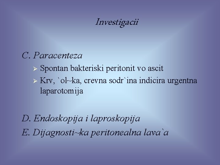 Investigacii C. Paracenteza Spontan bakteriski peritonit vo ascit Ø Krv, `ol~ka, crevna sodr`ina indicira