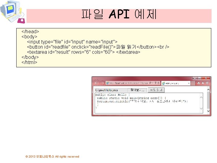 파일 API 예제 </head> <body> <input type="file" id="input" name="input"> <button id="readfile" onclick="read. File()">파일 읽기</button>