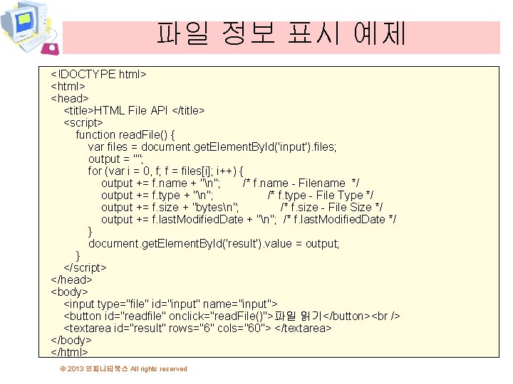 파일 정보 표시 예제 <!DOCTYPE html> <head> <title>HTML File API </title> <script> function read.