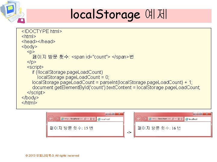 local. Storage 예제 <!DOCTYPE html> <head></head> <body> <p> 페이지 방문 횟수: <span id="count"> </span>번