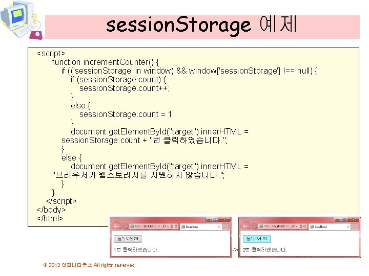 session. Storage 예제 <script> function increment. Counter() { if (('session. Storage' in window) &&