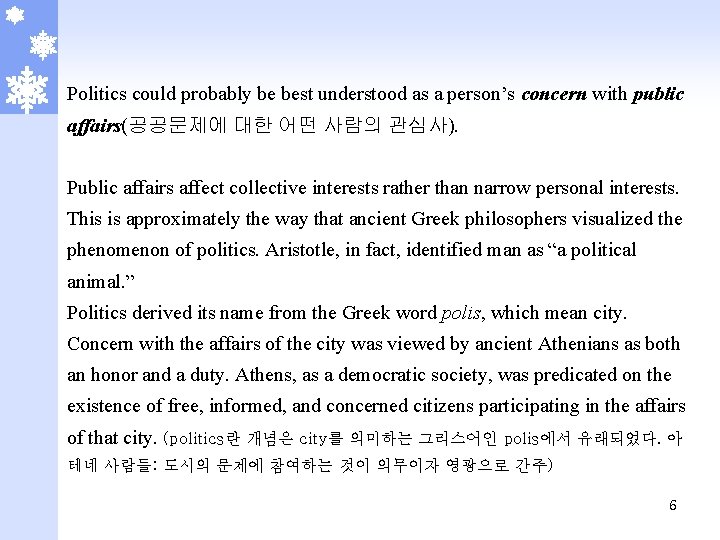 Politics could probably be best understood as a person’s concern with public affairs(공공문제에 대한