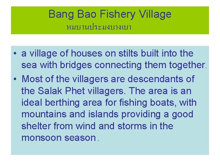 Bang Bao Fishery Village หมบานประมงบางเบา • a village of houses on stilts built into