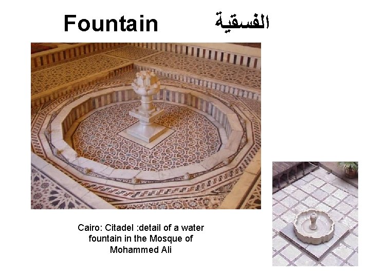 Fountain in Gay Anderson Museum - Cairo: Citadel : detail of a water fountain Fountain in Gay Anderson Museum - Cairo: Citadel : detail of a water fountain