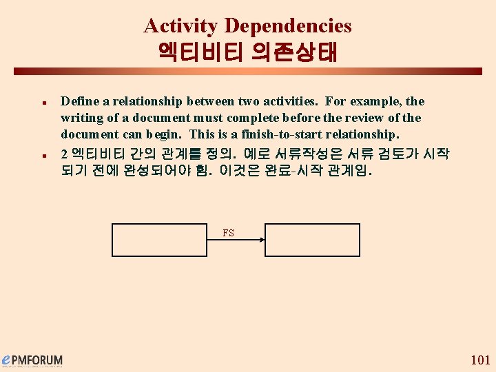 Activity Dependencies 엑티비티 의존상태 n n Define a relationship between two activities. For example,