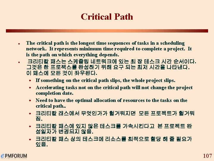 Critical Path n n The critical path is the longest time sequences of tasks