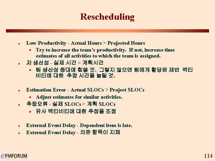 Rescheduling n n n Low Productivity - Actual Hours > Projected Hours w Try