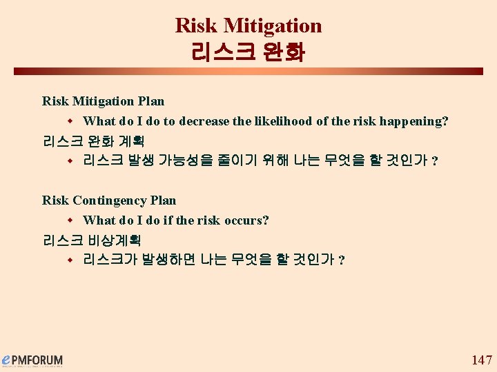 Risk Mitigation 리스크 완화 Risk Mitigation Plan w What do I do to decrease