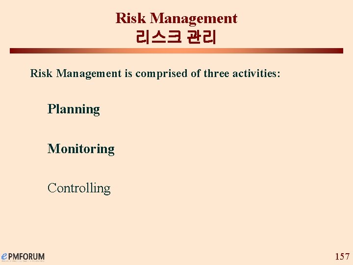 Risk Management 리스크 관리 Risk Management is comprised of three activities: Planning Monitoring Controlling