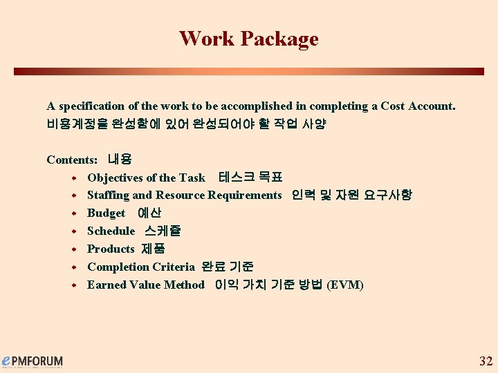 Work Package A specification of the work to be accomplished in completing a Cost