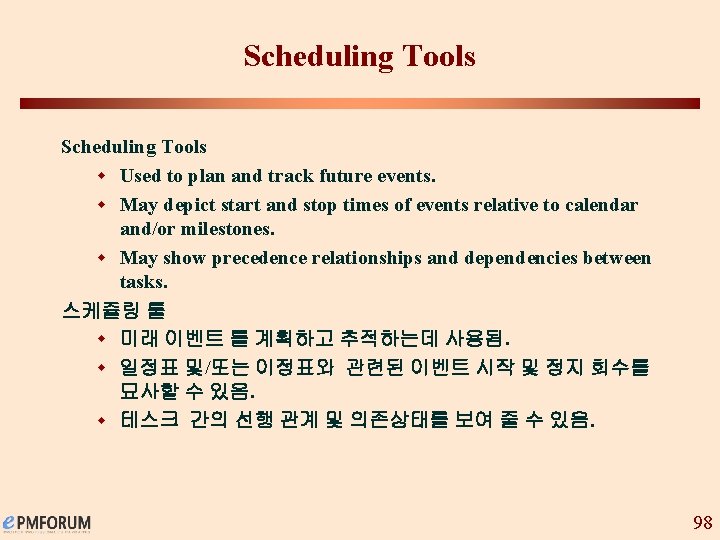 Scheduling Tools w Used to plan and track future events. w May depict start
