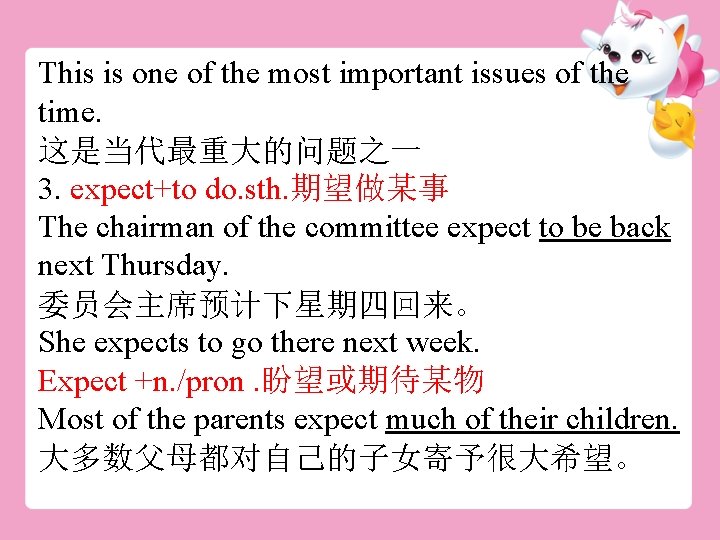 This is one of the most important issues of the time. 这是当代最重大的问题之一 3. expect+to