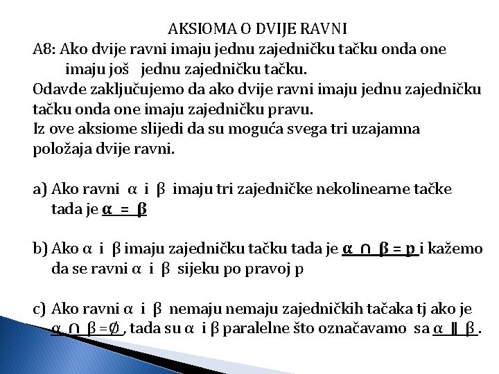 AKSIOMA O DVIJE RAVNI A 8: Ako dvije ravni imaju jednu zajedničku tačku onda