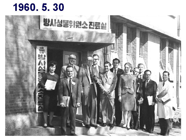 1960. 5. 30 
