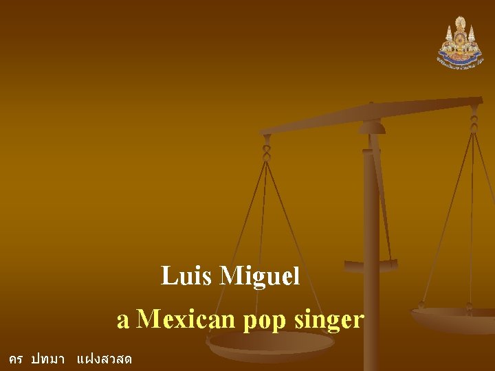 Luis Miguel a Mexican pop singer คร ปทมา แฝงสวสด 