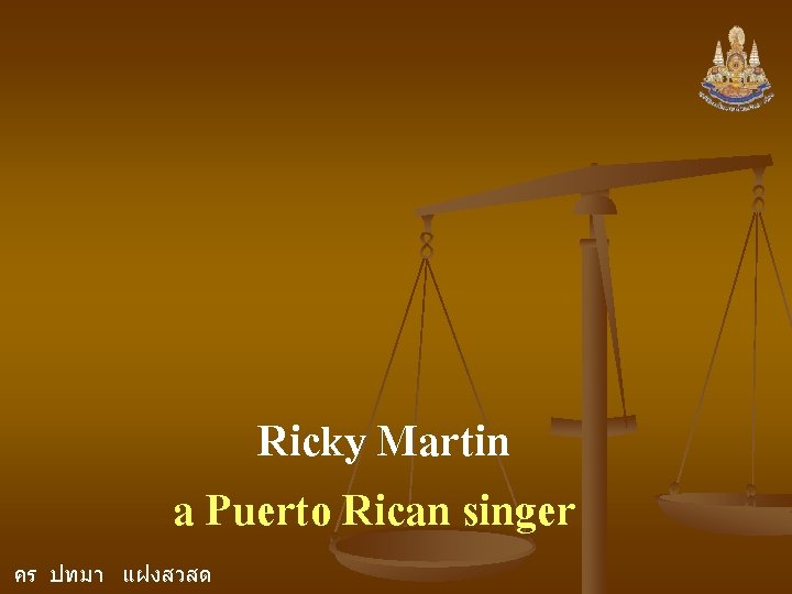 Ricky Martin a Puerto Rican singer คร ปทมา แฝงสวสด 