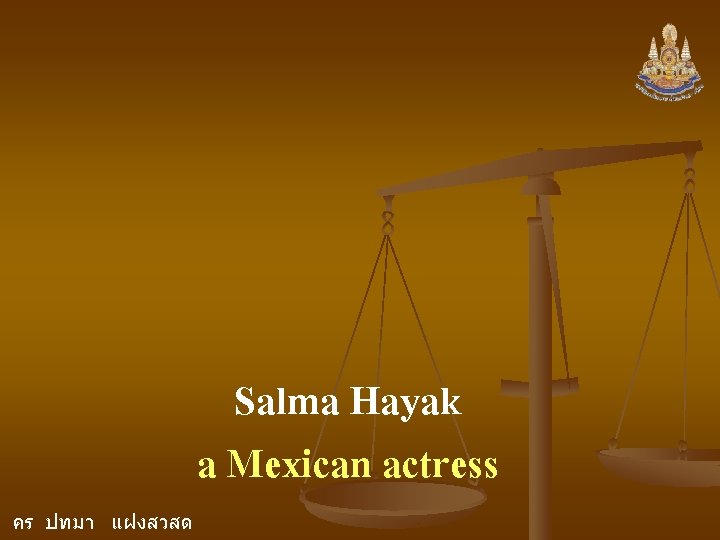 Salma Hayak a Mexican actress คร ปทมา แฝงสวสด 