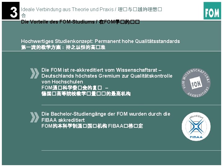 3 Ideale Verbindung aus Theorie und Praxis / 理�与�践的理想� 合 Die Vorteile des FOM-Studiums