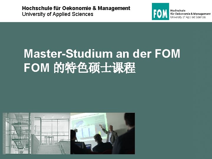 Hochschule für Oekonomie & Management University of Applied Sciences Master-Studium an der FOM 的特色硕士课程