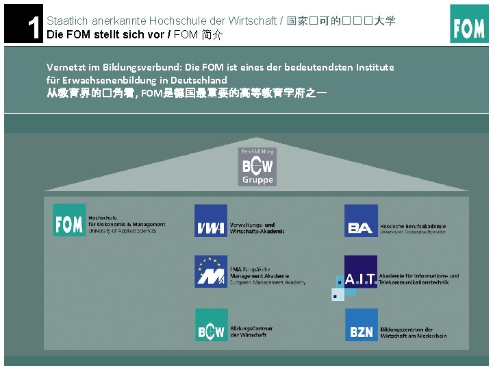 1 Staatlich anerkannte Hochschule der Wirtschaft / 国家�可的���大学 Die FOM stellt sich vor /