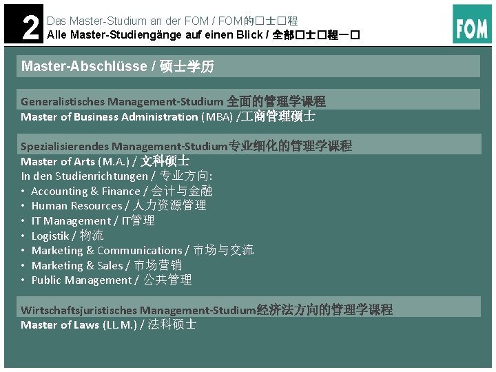 2 Das Master-Studium an der FOM / FOM的�士�程 Alle Master-Studiengänge auf einen Blick /