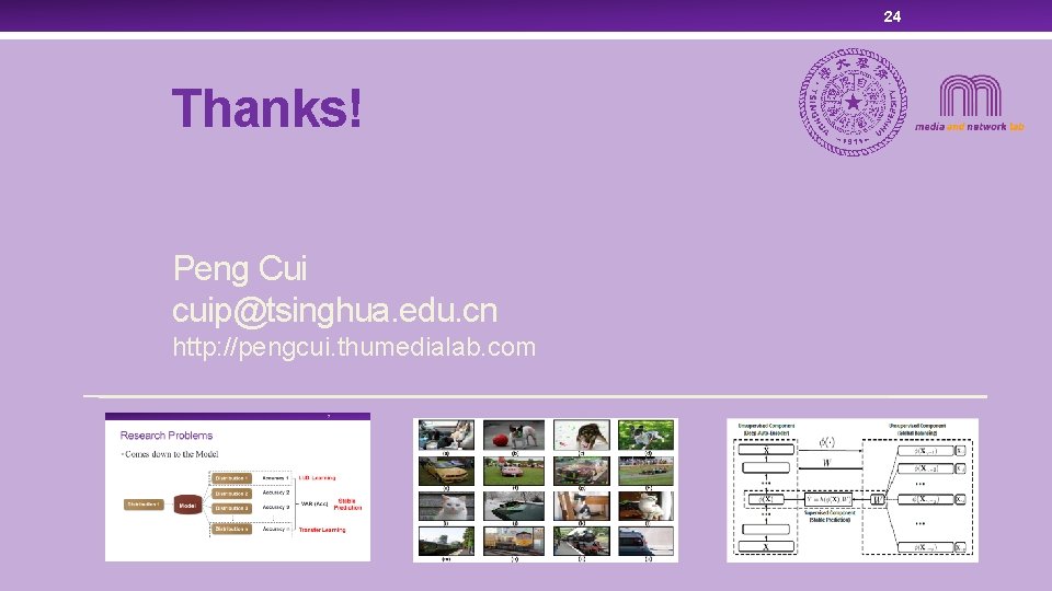 24 Thanks! Peng Cui cuip@tsinghua. edu. cn http: //pengcui. thumedialab. com 
