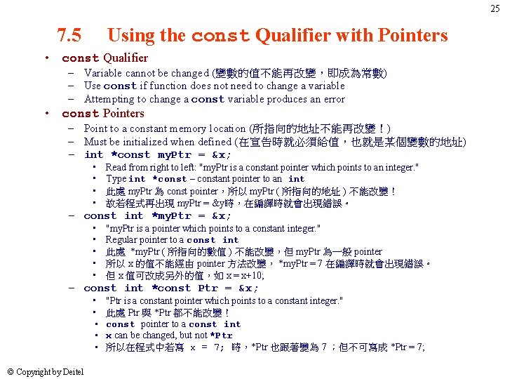 25 7. 5 Using the const Qualifier with Pointers • const Qualifier – Variable 25 7. 5 Using the const Qualifier with Pointers • const Qualifier – Variable