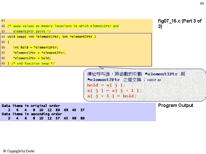 44 fig 07_15. c (Part 3 of 3) 傳址呼叫後,將函數的引數 *element 1 Ptr 與 *element 44 fig 07_15. c (Part 3 of 3) 傳址呼叫後,將函數的引數 *element 1 Ptr 與 *element