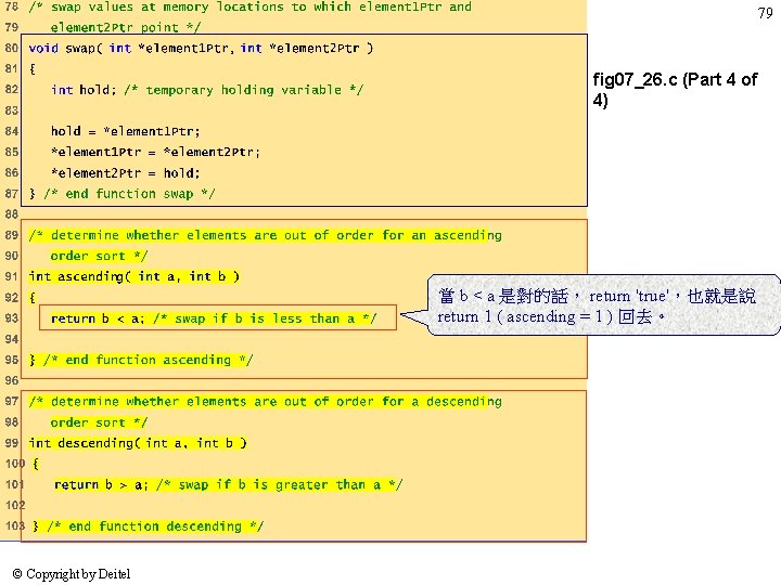 79 fig 07_26. c (Part 4 of 4) 當 b < a 是對的話, return 79 fig 07_26. c (Part 4 of 4) 當 b < a 是對的話, return