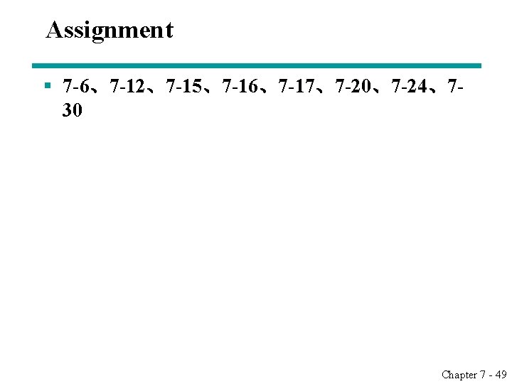 Assignment § 7 -6、7 -12、7 -15、7 -16、7 -17、7 -20、7 -24、730 Chapter 7 - 49 Assignment § 7 -6、7 -12、7 -15、7 -16、7 -17、7 -20、7 -24、730 Chapter 7 - 49