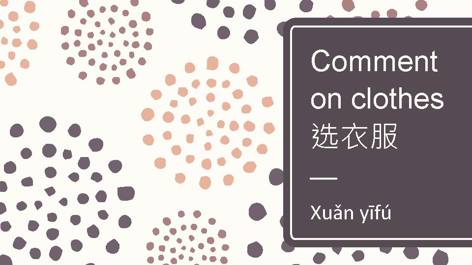 Comment on clothes 选衣服 Xuǎn yīfú 