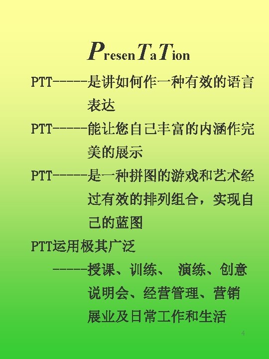 Ptt Presen Ta Tion The Way In Which