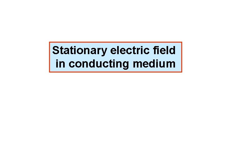 Stationary electric field in conducting medium 