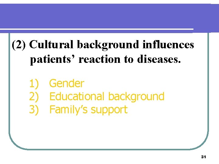 (2) Cultural background influences patients’ reaction to diseases. 1) Gender 2) Educational background 3)