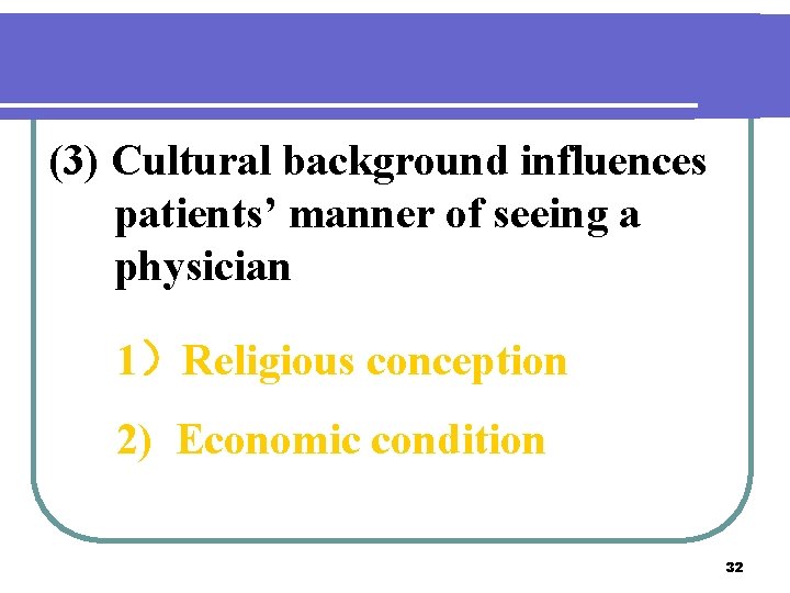 (3) Cultural background influences patients’ manner of seeing a physician 1）Religious conception 2) Economic