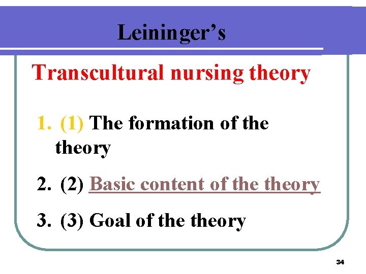 Leininger’s Transcultural nursing theory 1. (1) The formation of theory 2. (2) Basic content