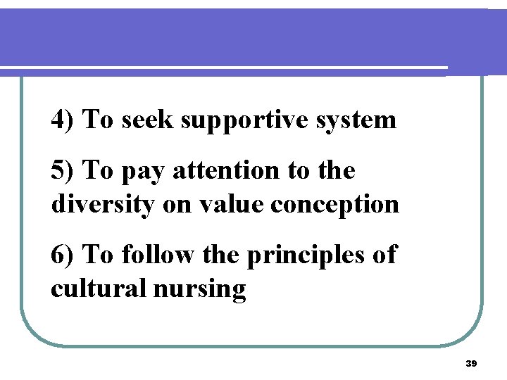 4) To seek supportive system 5) To pay attention to the diversity on value