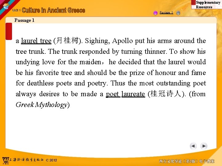 Supplementary Resources Passage 1 a laurel tree (月桂树). Sighing, Apollo put his arms around