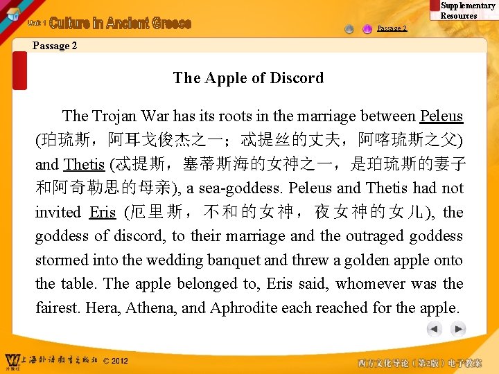 Supplementary Resources Passage 2 The Apple of Discord The Trojan War has its roots