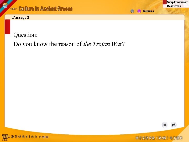 Supplementary Resources Passage 2 Question: Do you know the reason of the Trojan War?