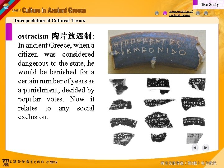 Text Study Interpretation of Cultural Terms ostracism 陶片放逐制: In ancient Greece, when a citizen