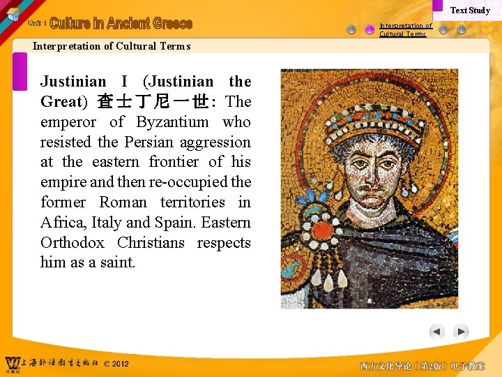 Text Study Interpretation of Cultural Terms Justinian I (Justinian the Great) 查 士 丁