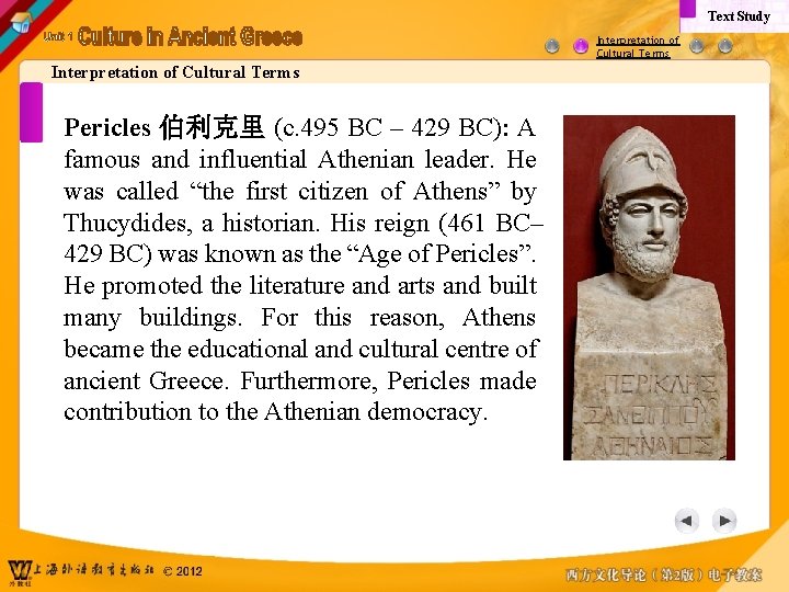 Text Study Interpretation of Cultural Terms Pericles 伯利克里 (c. 495 BC – 429 BC):