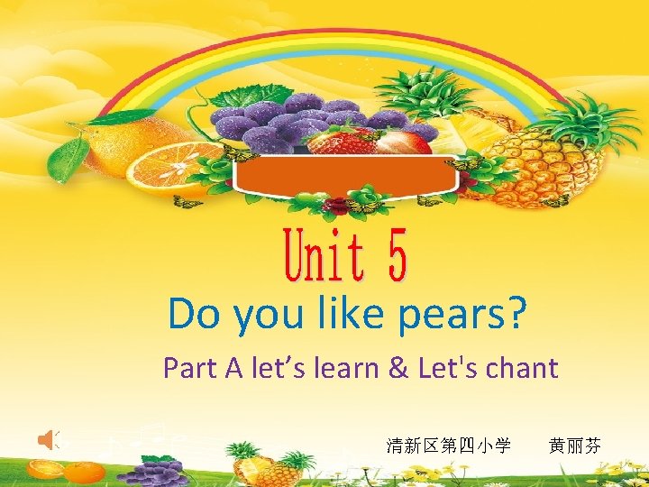 Do you like pears? Part A let’s learn & Let's chant 清新区第四小学 黄丽芬 