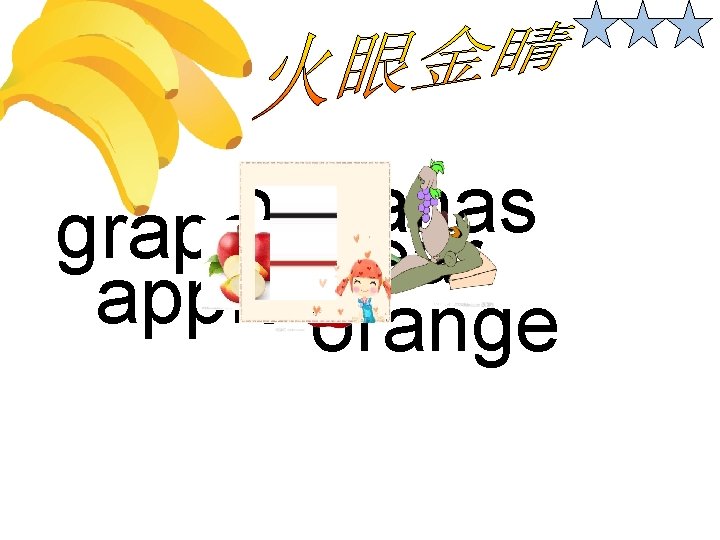 bananas grapes pear apple orange 